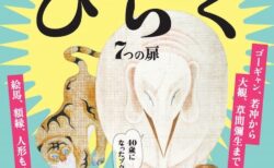 キービジュアル