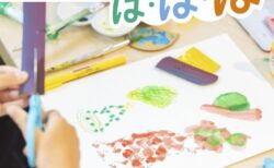 メインビジュアル