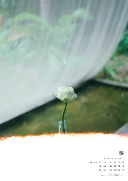 W'UP ★8月29日〜31日 個展「2」 ARTGEN.GALLERY(品川区中延)