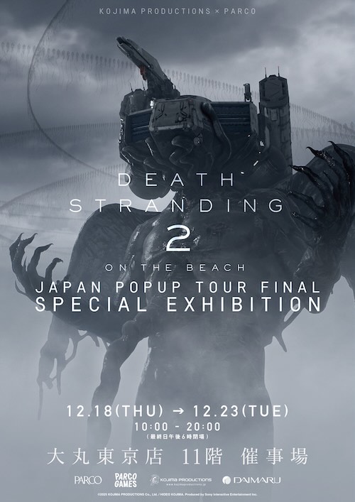 W'UP★12月18日～12月23日　DEATH STRANDING 2 JAPAN POPUP TOUR FINAL - SPECIAL EXHIBITION　大丸東京店（千代田区丸の内）