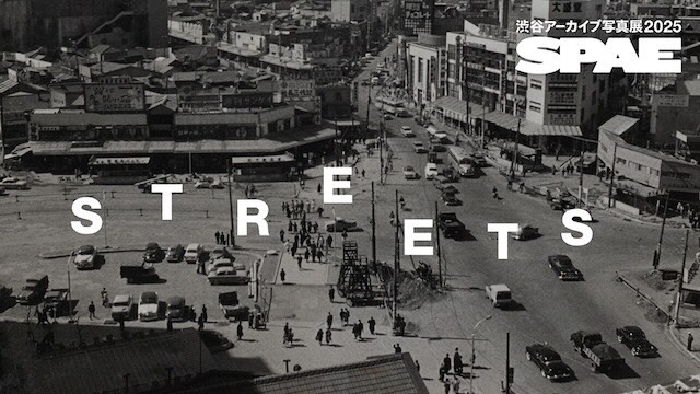 W'UP★11月18日～11月30日　渋谷アーカイブ写真展2025　渋谷ヒカリエ8F 8/COURT（渋谷区渋谷）