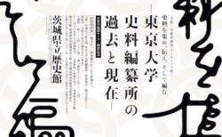 展覧会メインビジュアル