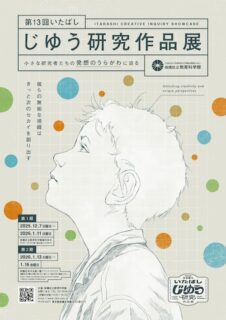 キービジュアル