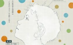 キービジュアル