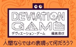 キービジュアル