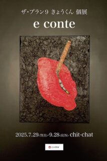 キービジュアル