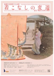 キービジュアル