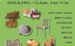 イベントチラシ