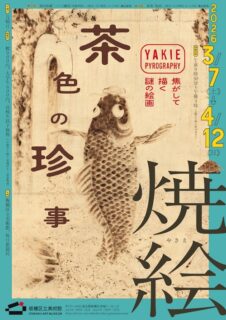 キービジュアル