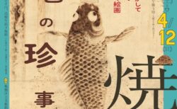 キービジュアル