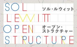 展覧会メイン・ビジュアル デザイン：三上悠里