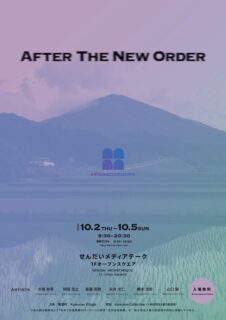 展覧会キービジュアル