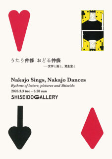 《フライヤー表面》