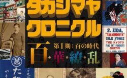 キービジュアル