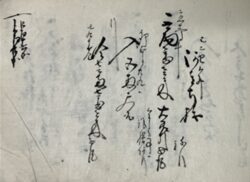 古集控　文政～明治期【I・II部展示】