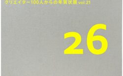 キービジュアル