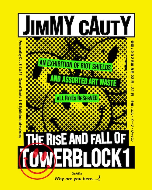 W'UP★8月23日～8月31日　ジミー・コーティー「THE RISE AND FALL OF TOWERBLOCK1 -OSAKA- 」　Why are you here….? Main Store（大阪市中央区）