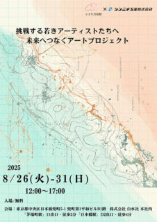 キービジュアル