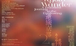 展覧会キービジュアル