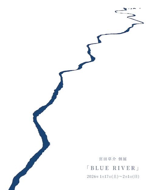 W'UP★1月17日～2月1日　宮田草介 個展「BLUE RIVER」　EVERANDART（品川区西五反田）