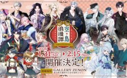 キービジュアル