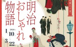 キービジュアル