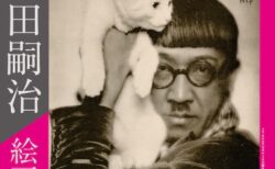 キービジュアル