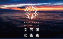 展覧会ポスター