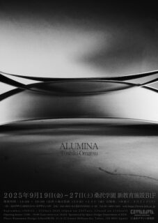 展覧会メインビジュアル