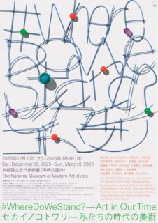 展覧会ビジュアル