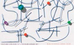 展覧会ビジュアル