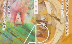 キービジュアル