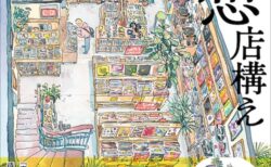 キービジュアル