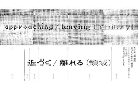 展覧会ポストカード