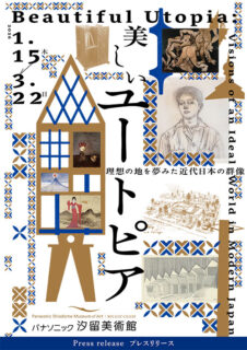 チラシビジュアル