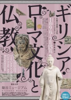 展覧会チラシ表面