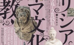 展覧会チラシ表面