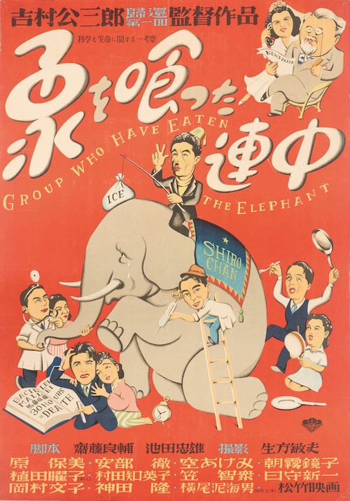 映画「象を喰った連中」ポスター,松竹,1947年