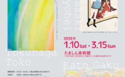 展覧会チラシ表面