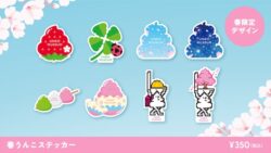 春うんこステッカー