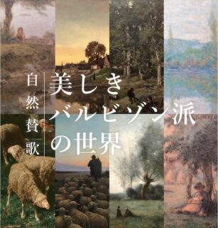 展覧会メインビジュアル