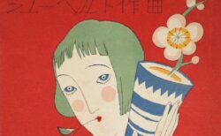 竹久夢二「セノオ楽譜〈待春賦〉」