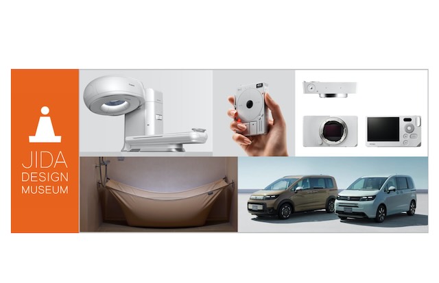 W'UP ★1月16日~1月20日 JIDAデザインミュージアムセレクション vol.27 AXISギャラリー(港区六本木)