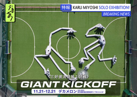 キービジュアル