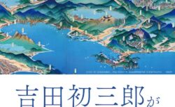 北海道博物館チラシ表面