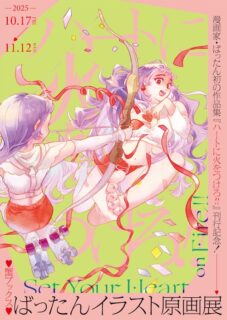 キービジュアル