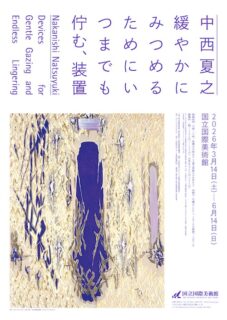 キービジュアル