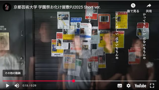 「消店街」PR動画より