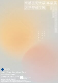 キービジュアル