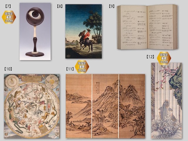 【7】「シーボルト使用眼球模型」シーボルト記念館所蔵 ※国指定重要文化財【8】若杉五十八《鷹匠図》当館【9】『ドウフ・ハルマ辞書』当館蔵【10】『星座図』当館蔵【11】《絹本淡彩離合山水図 伊孚九筆自賛がある》松阪市文化財センター蔵 ※国指定重要文化財【12】熊斐《鯉魚跳龍門図》当館蔵 ※国指定重要文化財